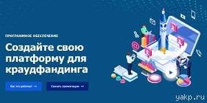 Создайте свою платформу для P2P-кредитования
